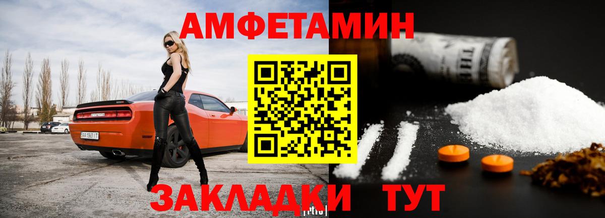 Амфетамин 98% Лабытнанги