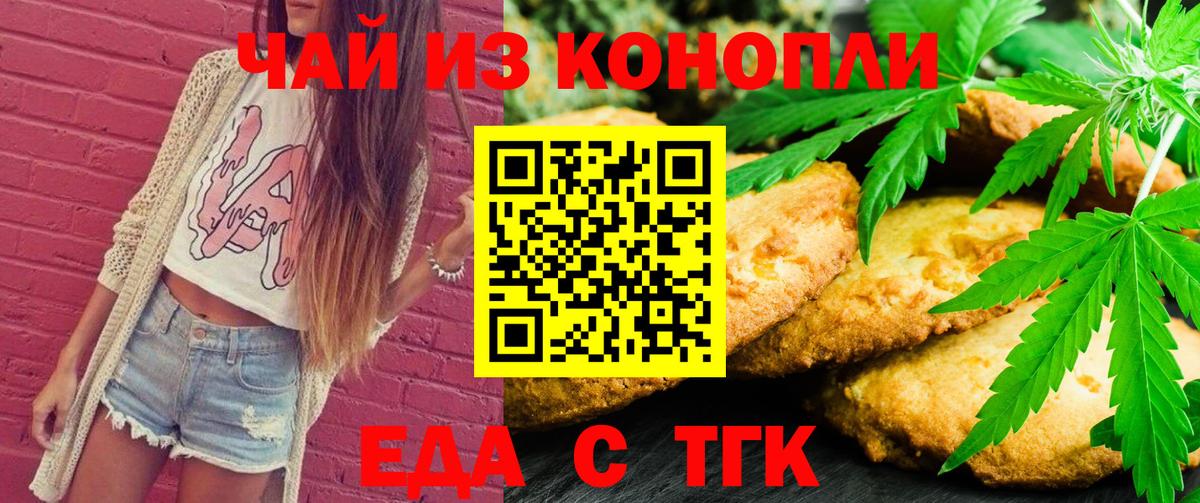 Cannafood марихуана Лабытнанги