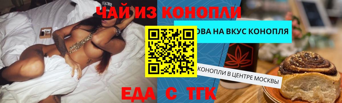 Лабытнанги  Cannafood конопля  Вход с VPN 