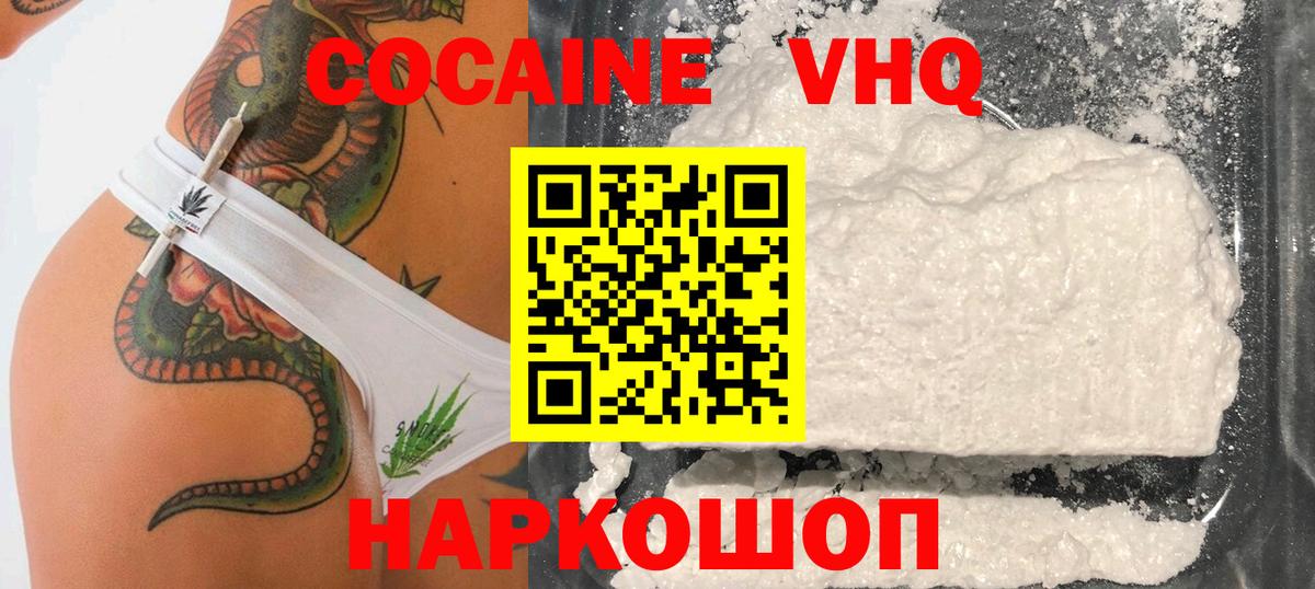 КОКАИН FishScale Лабытнанги