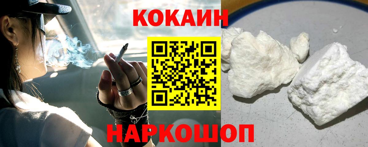 COCAIN Fish Scale  Cocaine 97%  Вход с VPN  Лабытнанги 