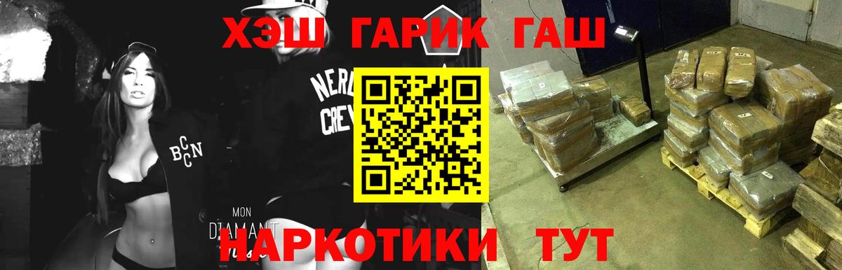 ГАШИШ индика сатива Лабытнанги