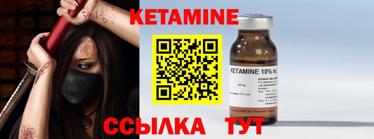 Лабытнанги  КЕТАМИН ketamine  mega маркетплейс  Вход с VPN 