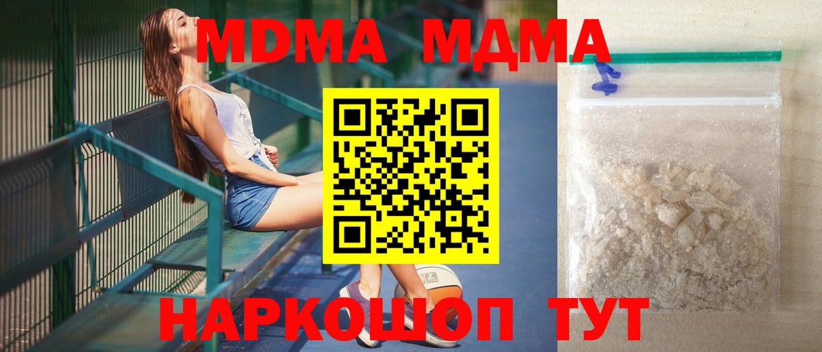 МДМА  Вход с VPN  МДМА Molly  Лабытнанги  МДМА VHQ 