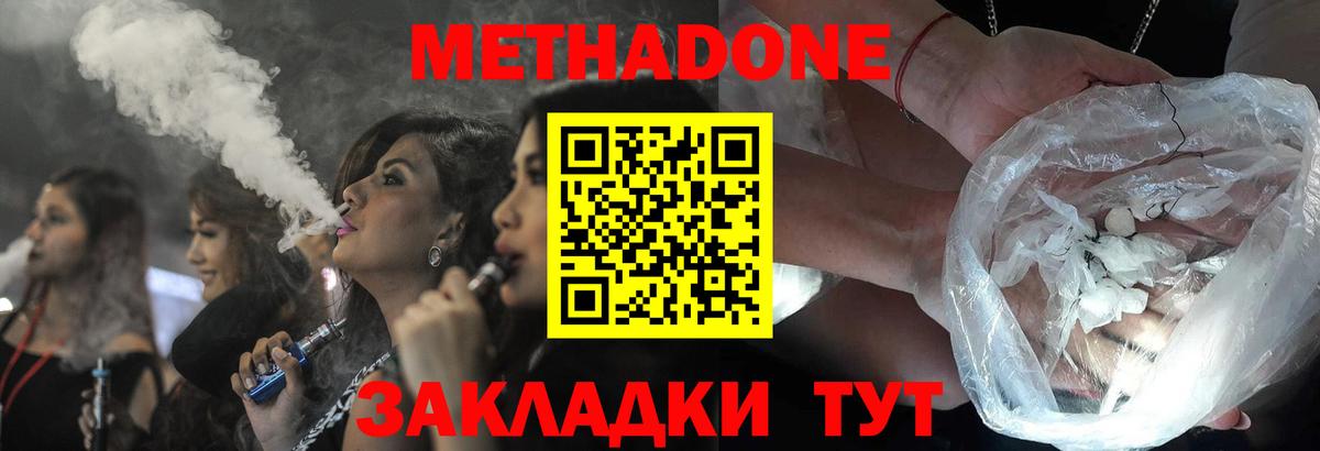 Метадон VHQ  Вход с VPN  МЕГА зеркало  Лабытнанги 