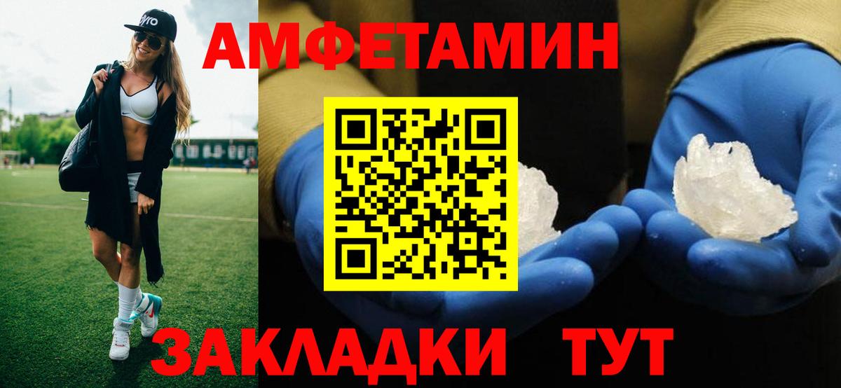 МЕТАМФЕТАМИН мет  Вход с VPN  Лабытнанги  МЕТАМФЕТАМИН мет 