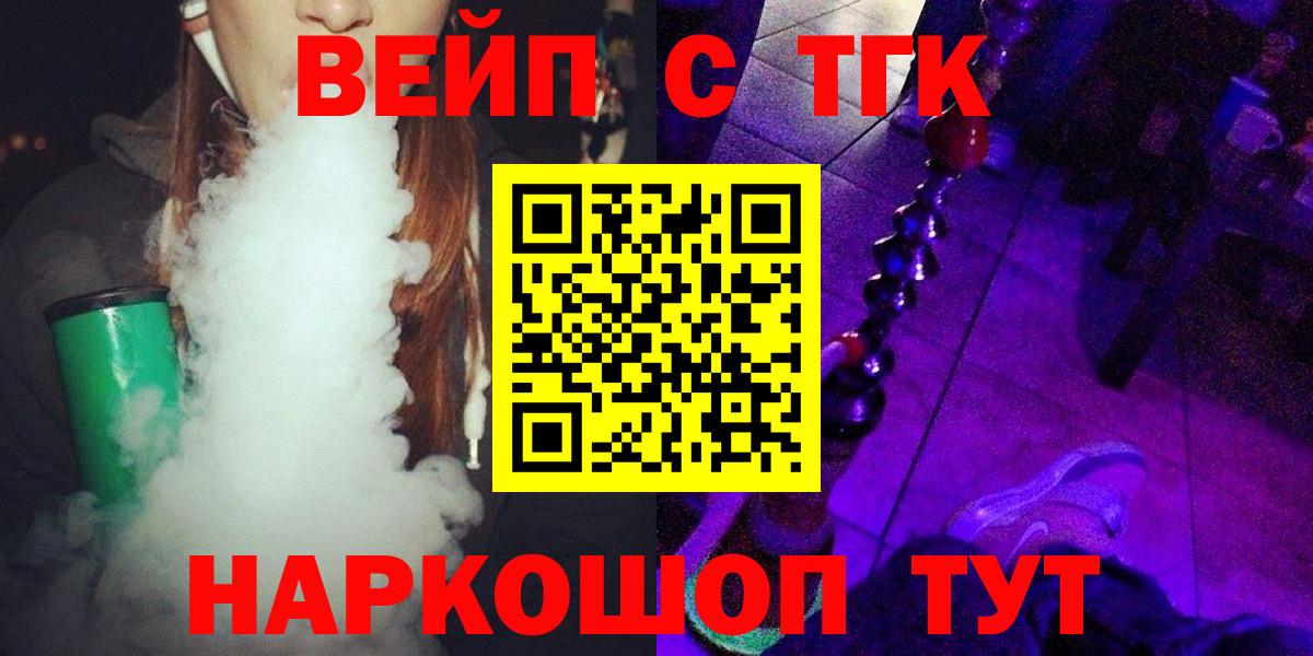 Лабытнанги  Дистиллят ТГК THC oil  Дистиллят ТГК Wax  где купить наркотик  Вход с VPN 