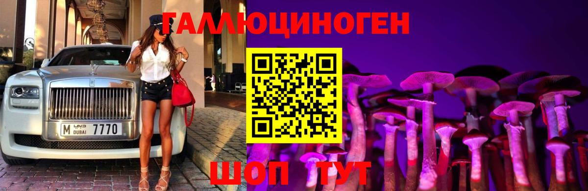 Лабытнанги  Галлюциногенные грибы мицелий  Вход с VPN 
